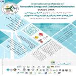 هفتمین کنفرانس ملی و اولین بین المللی انرژی های تجدید پذیر و تولید پراکنده ایران